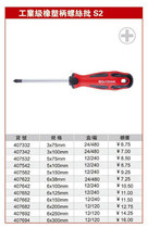 Neshe screwdriver industrial grade screwdriver batch (cross) S2 screwdriver tap 407332-407694