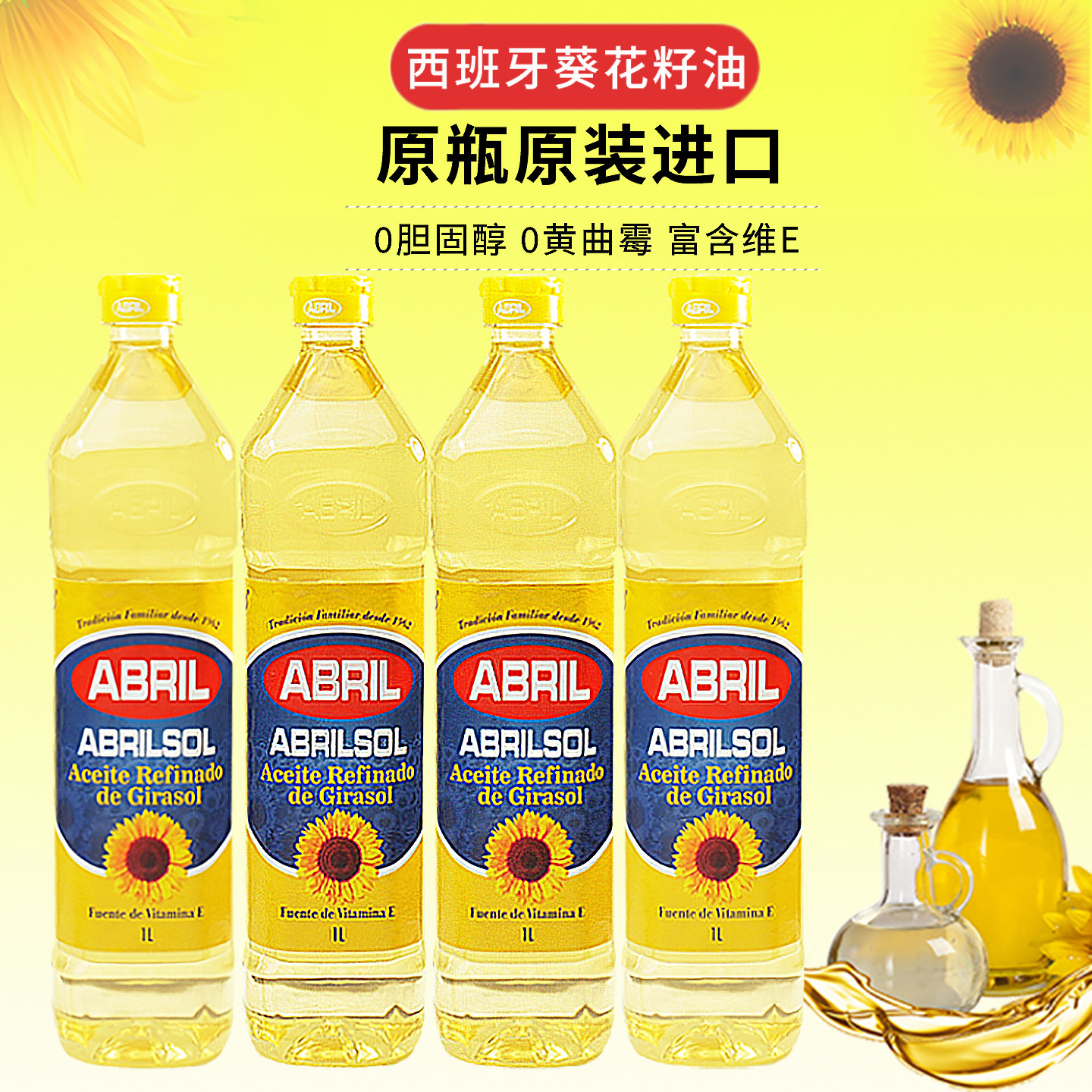 葵花籽油进口-葵花籽油进口促销价格、葵花籽油进口品牌- 淘宝