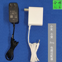 Xiaoai Power Pro speaker adapter Xiaoai Classmate AI speaker charger