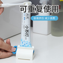 Toothpaste squeezer lazy squeezing toothpaste artifact children squeezing small sample facial cleanser toilet manual squeezing toothpaste clip