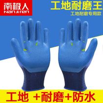 Gloves to protect against wear-resistant gloves for working work anti-slip latex rubber labor gloves