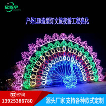 led modeling lamp outdoor Peacock opening screen Christmas landscape park square courtyard festival decoration light show