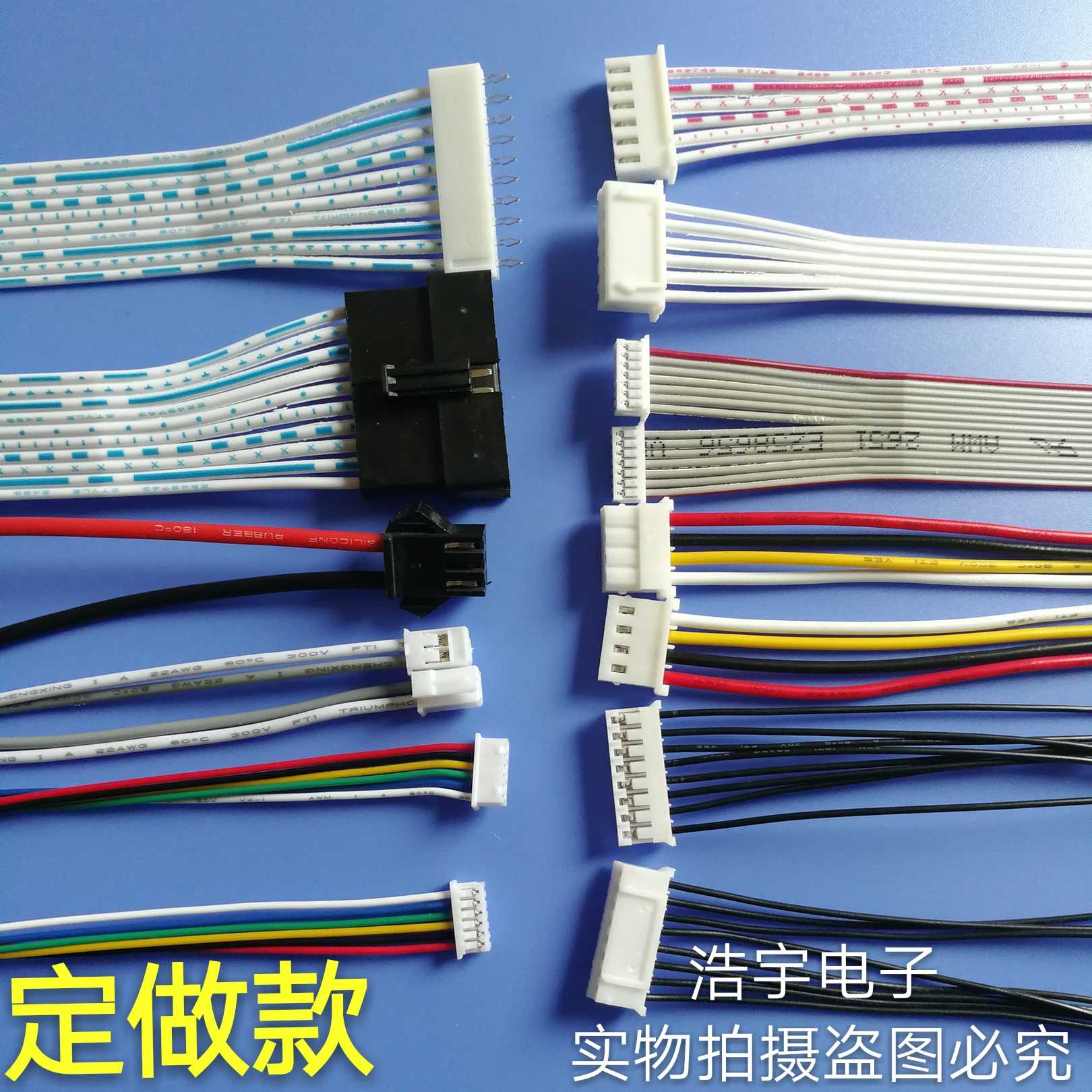 Customized special photograph blue-white, red-white and ash-discharge electronic wires Silica gel wire harness male and female terminal wires customized