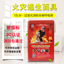 Hotel Home Youan brand fire mask fireproof smoke mask gas mask gas mask fire escape mask