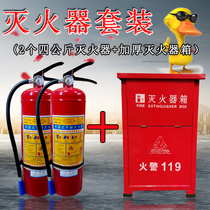 Fire extinguisher 4kg dry powder fire extinguisher box 4×2 set combination household vehicle 4kg shop fire equipment