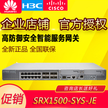 Juniper (Juniper)SRX1500-SYS-JE High defense security Intelligent service gateway with dual power supply