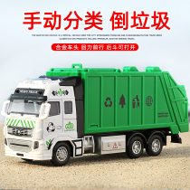 Simulation alloy garbage truck toy garbage sorting bucket sanitation truck children's engineering model cleaning car boy