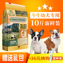 French dog food for puppies British beef French beef British dog food freeze-dried dog food to tear natural food bulldog 10 pounds