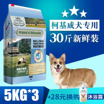 Keji freeze-dried dog food into a dog special small dog nutrition calcium supplement natural beauty hair to tear marks Coji adult dog 30kg
