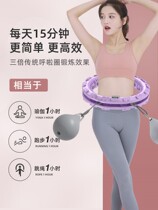New smart hula hoop to reduce abdomen thin belly fat equipment thin waist female weight loss does not hurt waist artifact mute