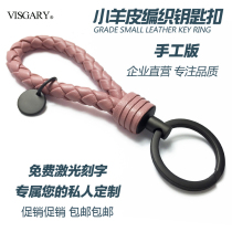 European and American hand woven keychain female sheepskin key chain Car key pendant key chain leather rope lettering BV01