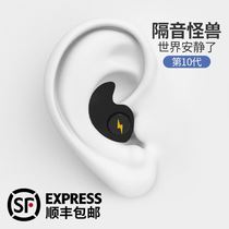Sleeping at night anti-noise artifact factory use anti-noise earmuffs industrial grade super strong sound insulation sleep special purring