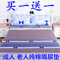 Elderly urinary septum waterproof washable adult large cotton breathable elderly non-wet leak-proof patient care mattress