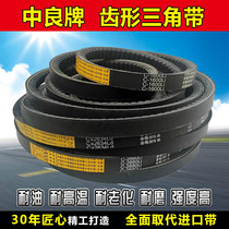  Zhongliang toothed V-belt type C 22XCX1346-C3060 Straw returning machine harvester grinder belt