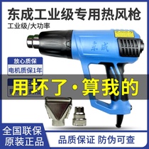 Dongcheng hot air gun Car film baking gun High temperature heating drying gun Hot fan 2000W high power plastic welding gun