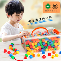 Kindergarten string Jewel childrens toys Early education Puzzle Beads Special for training to wear rope threading to wear beads 1-3 years old