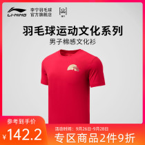 (2021 New) Li Ning badminton men quick dry cool print T-shirt short sleeve culture shirt AHSR563