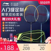 Li Ning badminton racket official website durable single and double shot full carbon fiber student amateur beginner suit