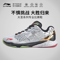 Li Ning badminton shoes Da Sheng men shock absorption non-slip sports shoes indoor professional competition shoes AYAP013