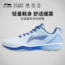 Li Ning badminton shoes mens shoes shock absorption support training shoes non-slip breathable professional sports shoes female summer AYTP019