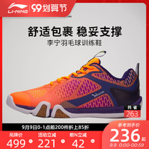 Li Ning badminton shoes mens daily training sports shoes wear-resistant non-slip indoor professional competition shoes AYTM031