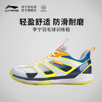 Li Ning badminton shoes men breathable support sports shoes professional competition daily training shoes AYTQ031