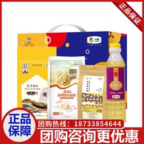 Coarse grain combination gift package gift box COFCO group purchase Fu Linmen Songfu home F2 gift rice noodle Oil Welfare