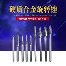 Tungsten steel grinding head Carbide rotary file Cylindrical ball head cone alloy grinding head tungsten steel milling cutter handle diameter 6mm