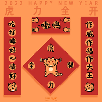 Xiao Fu Original Tiger Year Creative Jo Relocation Great Ji Couplets Cute Small Couplets of Bronze Prints