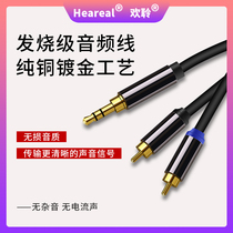 Fever non-destructive audio line 3 5 revolution double Lotus 1 minute 2 shielding Net anti-interference RCA double Lotus double lotus
