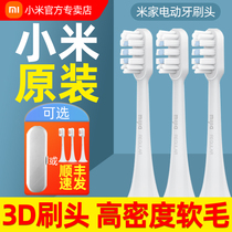 Xiaomi electric toothbrush head t100 toothbrush Rice home t300 replacement head t500 Sonic universal sensitive soft wool original