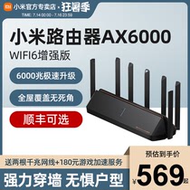 Xiaomi router ax6000 Home intelligent high-speed Gigabit wall king dual-band wireless WiFi6 fiber large household enhancer High power 360 full house coverage without dead angle ax9000