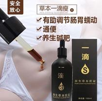 A drop of slimming fat fat essential oil burning fat drain oil Slimming thin belly Small belly artifact Lazy artifact beauty salon