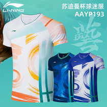 True China Li Ning AAYR193 194 badminton suit Sudyman Cup fan version sports quick-drying 2021