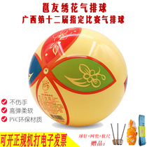 Yong You Embroidered Air Volleyball Light and Soft Volleyball Light Gas Volleyball Student Training Competition Gas Volleyball Elderly Gas Volleyball