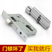 Small 50 lock body household indoor door lock bedroom accessories universal wooden door lock door lock large 58 old-fashioned change Lock