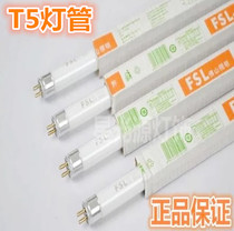 Foshan Fenjiang T5 three primary color fluorescent tube lamp plate solar tube 8W14W18W21W24W28W