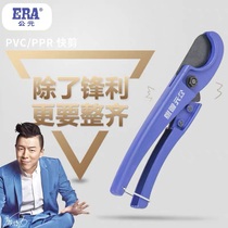 ERA AD pipe cutter electric tube scissors ppr water pipe quick shear pipe cutter PVC pipe cutter scissors