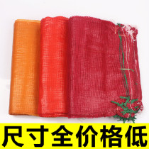 Wholesale Nets Bags Onions Mashed Potatoes Nets Bags Orange Orange Grapefruit Fruit Mesh Pockets Corn Mesh Bagged Chicken Woven Bags