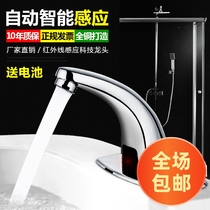 All-copper intelligent single hot and cold induction faucet Automatic infrared induction hand washing machine Household basin faucet