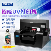  Universal A3 plus UV printer cylinder metal mobile phone shell Crystal standard wine bottle small stall custom equipment