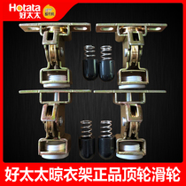 Good wife drying rack accessories pulley top wheel pure copper wheel cold hanger hand lift caster roller
