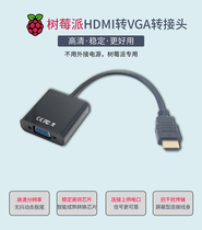 Raspberry pi Raspberry pi hdmi to vga adapter converter Raspberry Pi diy kit accessories