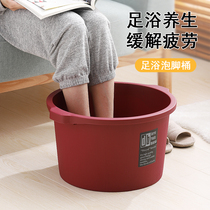 Household foot bath bucket Chinese style capless plastic foot wash basin Massage thick foot bath portable bucket Insulation health round bucket