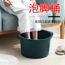 Foot bucket over calf wash foot basin home massage bath plastic thickened dormitory health foot wash bucket height 22cm