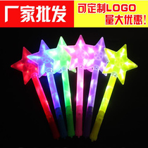 Large five-pointed star glow stick Star love flash stick Concert glow stick Electronic glow stick Luminous stick