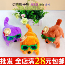 Childrens electric toy back dog will walk will call cute plush with lamp wear skirt hat eye flannel