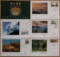 Philatelic Corporation PTK-8 the Great Motherland-China World Cultural and Natural Heritage Tuka 6 All
