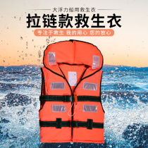 2021 high quality original lead zipper adult children swimming life jacket buoyancy light men and women vest vest