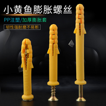 Small yellow croaker expansion screw 8mm plastic expansion tube M8 pull explosion rubber plug bolt extension 60-120mm